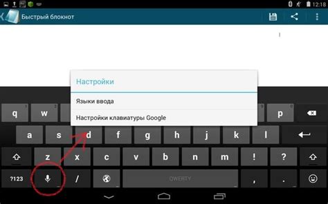 Как отключить звук нажатия клавиш на Android