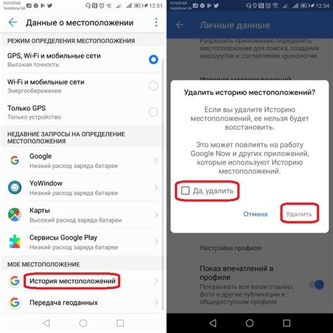 Как отключить корзину на Android