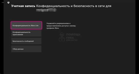 Как отключить кроссплатформу на консолях PlayStation