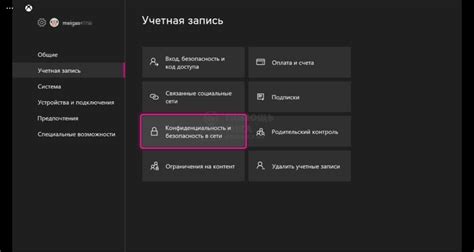 Как отключить кроссплатформу на консолях Xbox