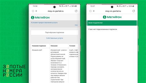 Как отключить личный кабинет МегаФон: ограничения и последствия