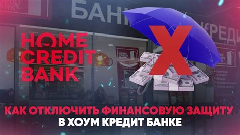 Как отключить мобильный банк Хоум Кредит