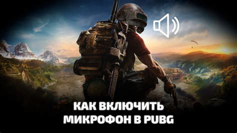 Как отключить наблюдение в PUBG