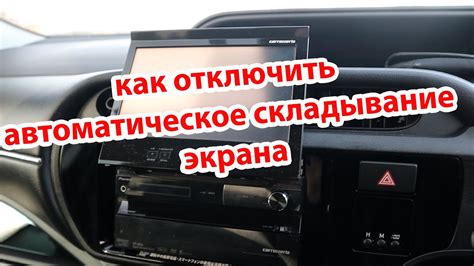 Как отключить навигацию на японской магнитоле Carrozzeria