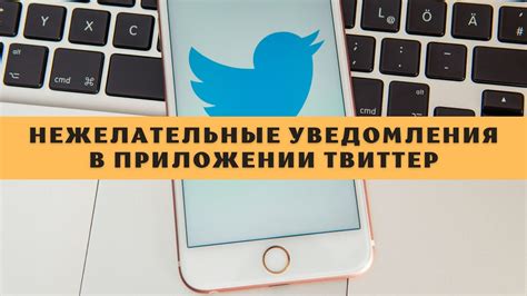 Как отключить нежелательные уведомления в сервисе Будь в курсе