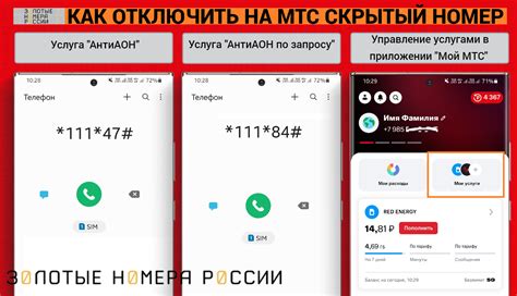 Как отключить номер МТС для организаций