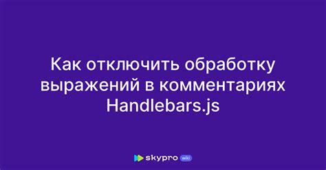 Как отключить обработку данных в ЯндексТакси