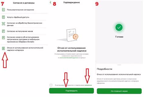 Как отключить обслуживание карты Сбербанка в приложении