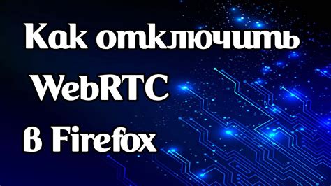 Как отключить окно YouTube в браузере Mozilla Firefox