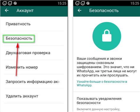 Как отключить оповещение на WhatsApp временно