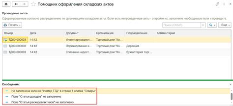 Как отключить ордерную схему в 1С ERP: пошаговая инструкция