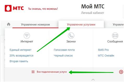 Как отключить погоду МТС Инфо на телефоне