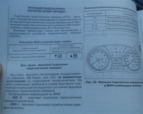 Как отключить помощник переключения передач на Гранте - простая инструкция