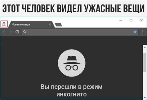 Как отключить режим инкогнито в Mozilla Firefox