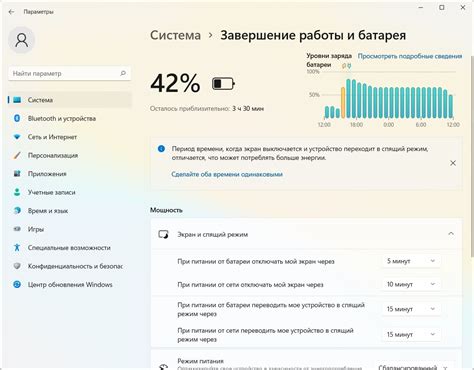 Как отключить режим экономии энергии