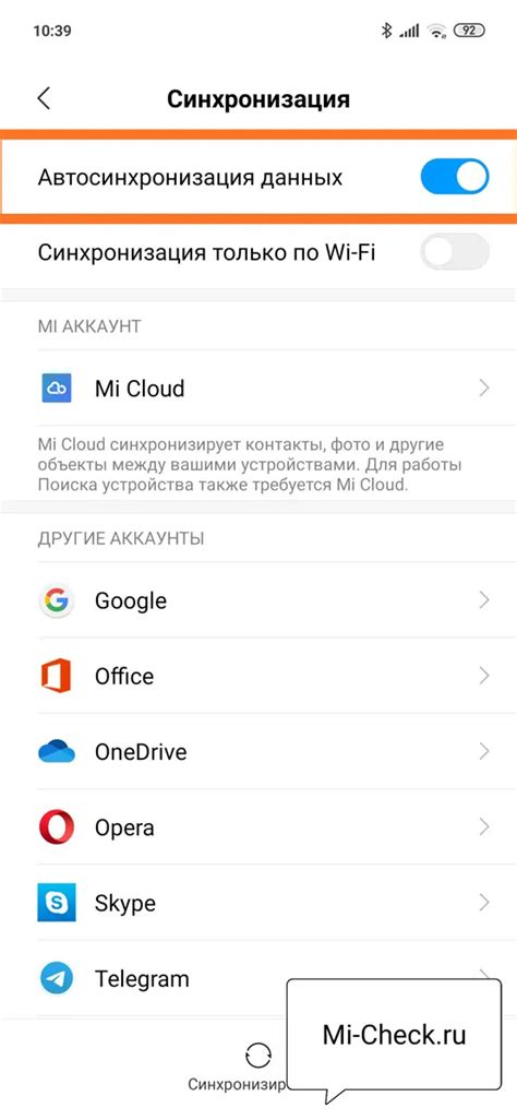 Как отключить резервное копирование на Xiaomi при помощи Google Drive