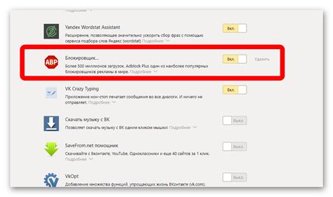 Как отключить рекламу в Яндекс Браузере