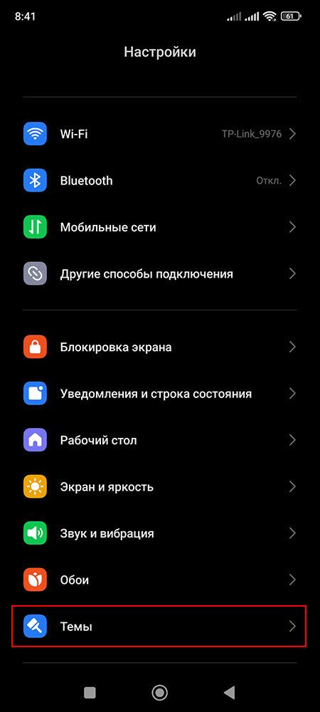 Как отключить рекламу на Xiaomi 13 Lite: подробная инструкция