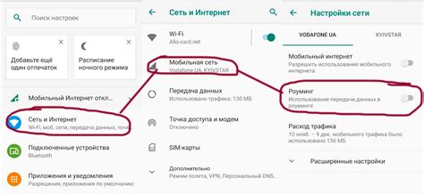 Как отключить роуминг в настройках телефона