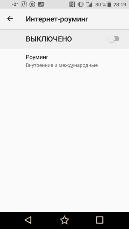 Как отключить роуминг на Redmi - свяжитесь с оператором