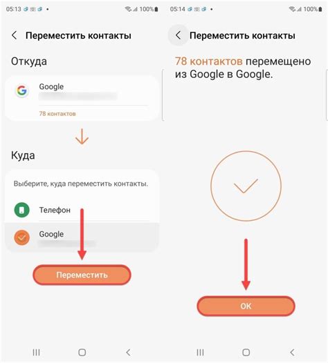 Как отключить синхронизацию на смартфоне