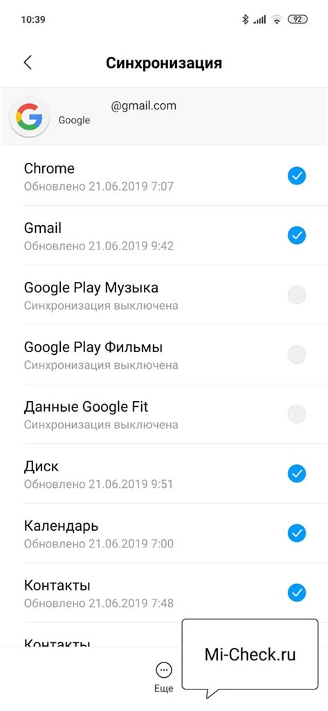 Как отключить синхронизацию Xiaomi с Google Аккаунтом