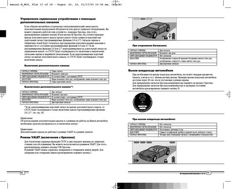 Как отключить сирену сигнализации Шерхан Магикaр 5