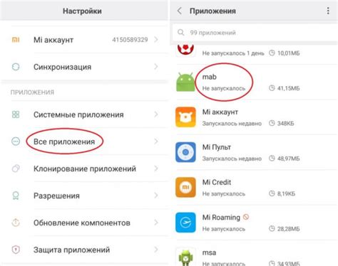 Как отключить системные приложения на Xiaomi