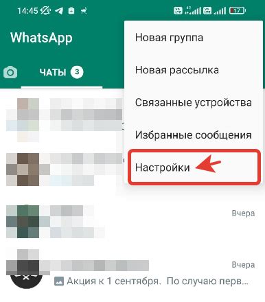 Как отключить сквозное копирование в WhatsApp