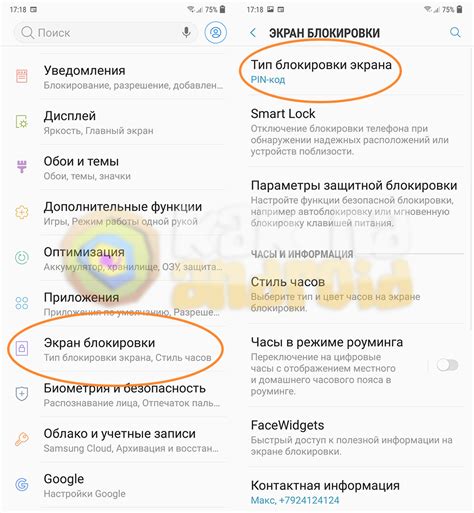 Как отключить слайд-шоу на Samsung Galaxy с понятным пошаговым руководством