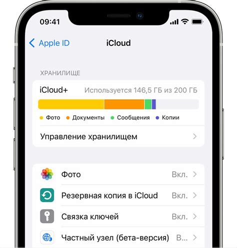 Как отключить сохранение данных в iCloud на iPhone