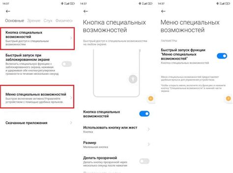 Как отключить специальные возможности на Android