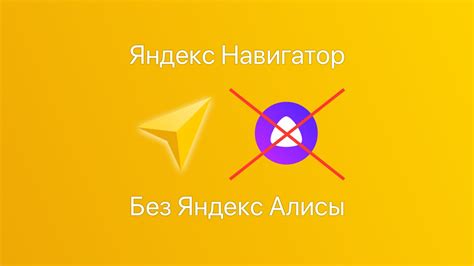 Как отключить спутник временно в навигаторе Яндекс