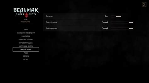 Как отключить субтитры в игре Ведьмак 3