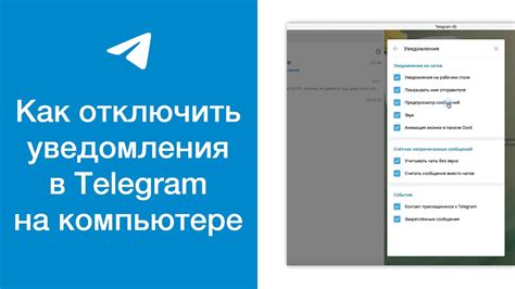 Как отключить уведомления в Outlook