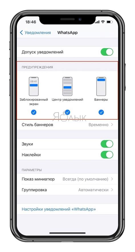 Как отключить уведомления на iOS