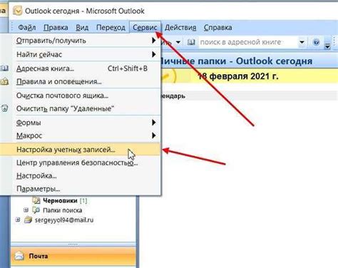 Как отключить уведомления о прочтении писем в Outlook