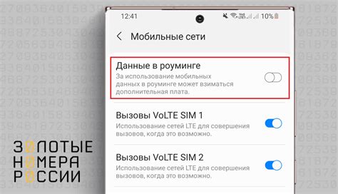 Как отключить уведомления о роуминге на Samsung A50