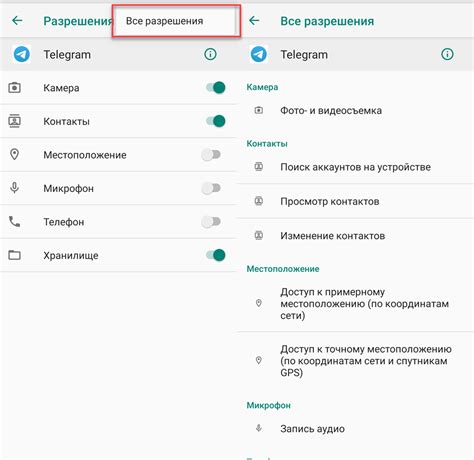 Как отключить удаленный доступ на Android устройствах