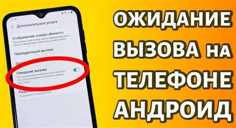 Как отключить удержание вызова на телефоне Samsung с МегаФон