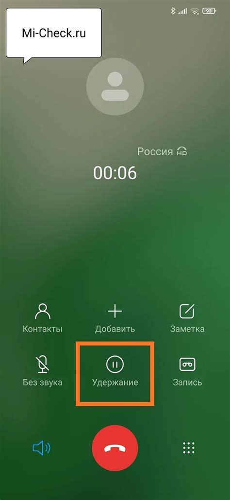 Как отключить удержание вызова на Android