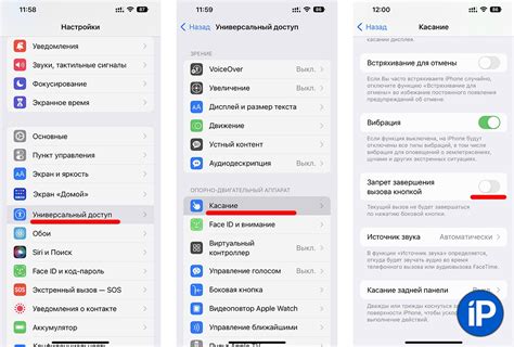 Как отключить удержание вызова на iOS