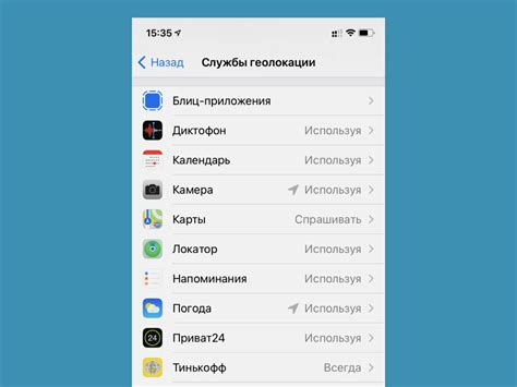 Как отключить фокусировку на экране iPhone для конкретных приложений