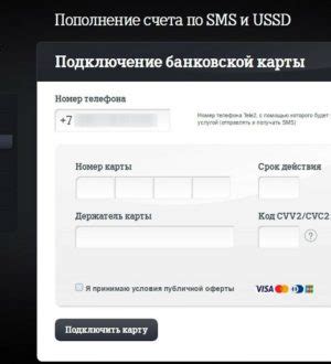 Как отключить Pay MTS TopUp: