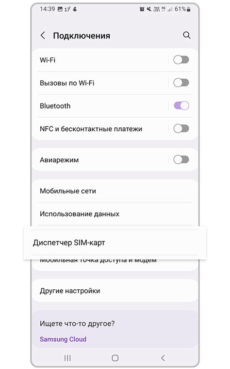 Как отключить Samsung Galaxy после 21 февраля