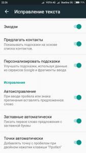 Как отключить T9 в Viber на Андроид: