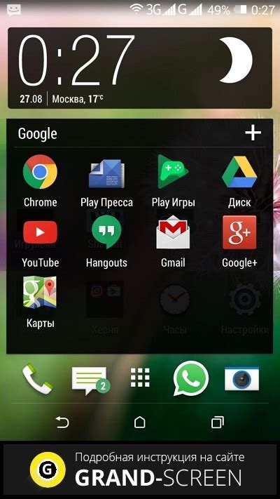 Как отключить gapps на Android подробно