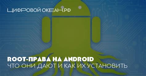 Как отключить root права на Андроид Honor, если необходимо