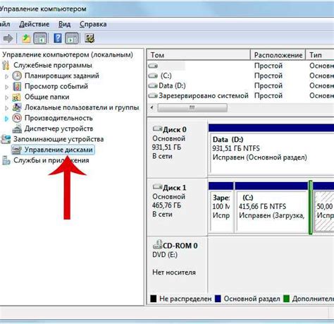 Как открыть диск С на компьютере