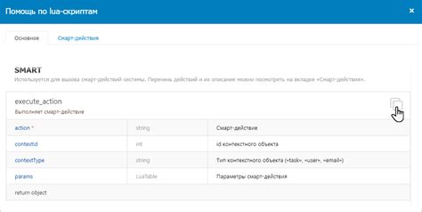 Как открыть консоль в игре для работы с Lua скриптами